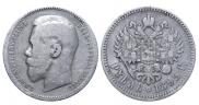 1 рубль 1895 года