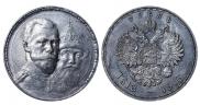 1 rouble 1913 year