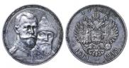 1 rouble 1913 year