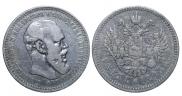 1 rouble 1893 year