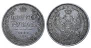 1 rouble 1854 year