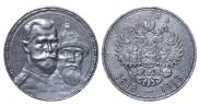 1 rouble 1913 year