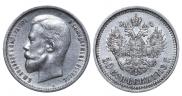 50 kopecks 1913 year