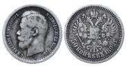 50 kopecks 1899 year