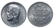 50 kopecks 1912 year