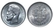 50 kopecks 1913 year