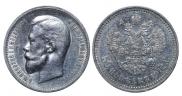50 kopecks 1912 year