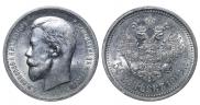 50 kopecks 1912 year