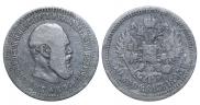 50 kopecks 1893 year