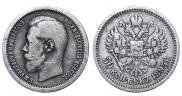 50 kopecks 1895 year