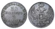 30 kopecks - 2 złotych 1837 year