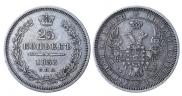 25 kopecks 1853 year