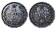 25 kopecks 1856 year