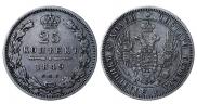 25 kopecks 1849 year