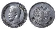 25 kopecks 1895 year