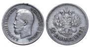 25 kopecks 1896 year