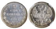 20 kopecks 1914 year