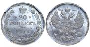 20 kopecks 1914 year