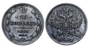 20 kopecks 1861 year
