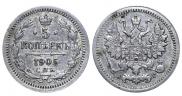 5 копеек 1905 года