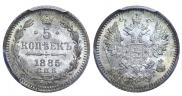 5 kopecks 1885 year