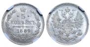 5 kopecks 1882 year