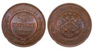 5 kopecks 1911 year