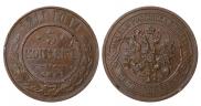 5 kopecks 1911 year