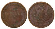 5 kopecks 1858 year