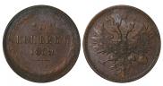 5 kopecks 1859 year
