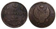 2 kopecks 1814 year