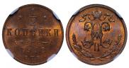 1/2 kopeck 1912 year