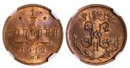 1/2 kopeck 1912 year