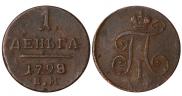Denga 1798 year