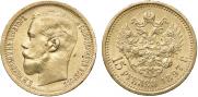 15 roubles 1897 year