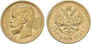 15 roubles 1897 year