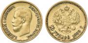 10 рублей 1899 года