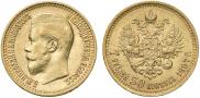 7,5 roubles 1897 year