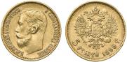 5 roubles 1899 year