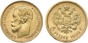 5 roubles 1900 year