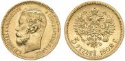 5 roubles 1902 year