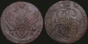 5 kopecks 1796 year