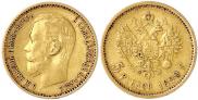 5 roubles 1899 year