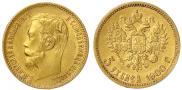 5 roubles 1900 year