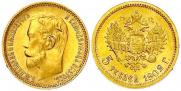 5 roubles 1902 year