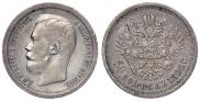 50 kopecks 1896 year