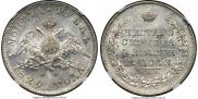 1 rouble 1829 year