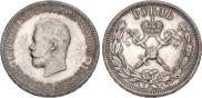 1 рубль 1896 года