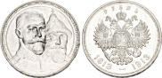 1 rouble 1913 year