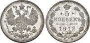 5 kopecks 1912 year